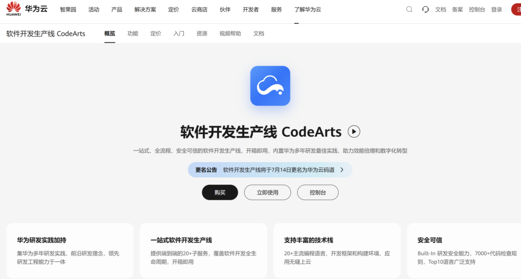 多产品研发项目管理系统有哪些？9款工具横向测评