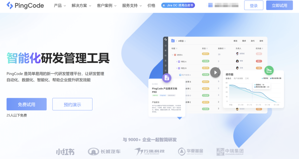 研发团队扩展到100人后,项目管理平台该如何选择