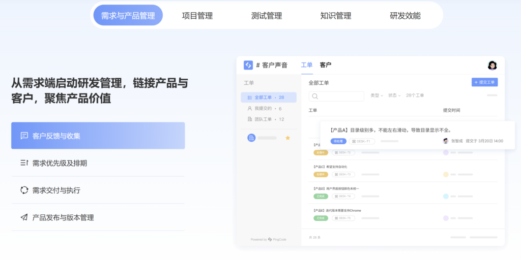 2026年研发多项目管理系统推荐:6款产品测评