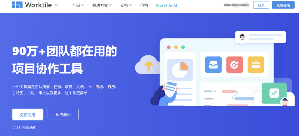 研发项目管理系统有哪些?适合中大型企业的9款产品推荐