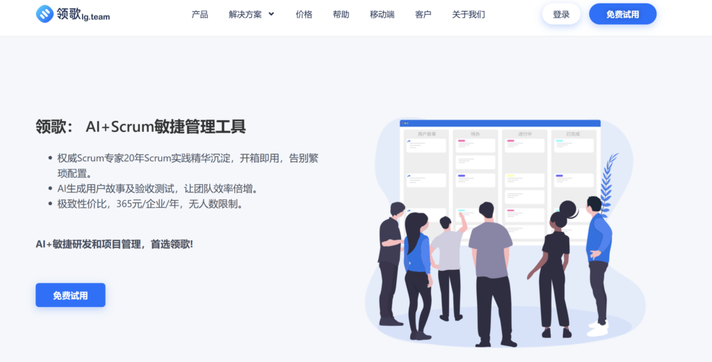 集团型企业适合用什么研发项目管理系统？10款产品分析