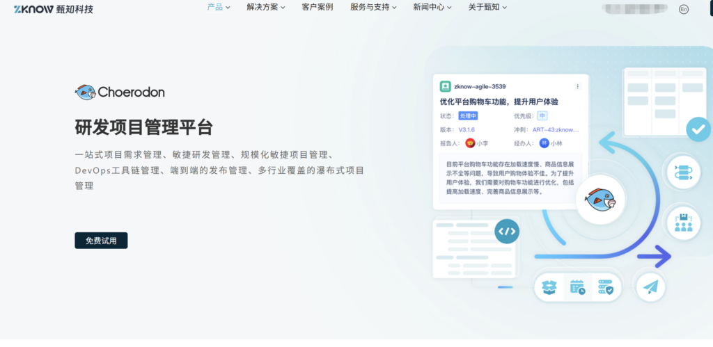 集团型企业适合用什么研发项目管理系统？10款产品分析
