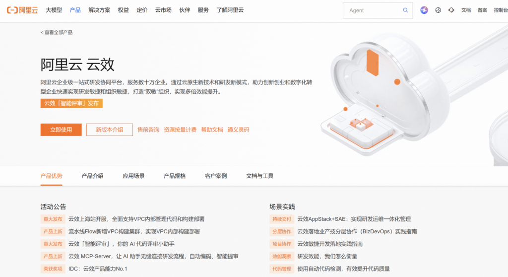 集团型企业适合用什么研发项目管理系统？10款产品分析