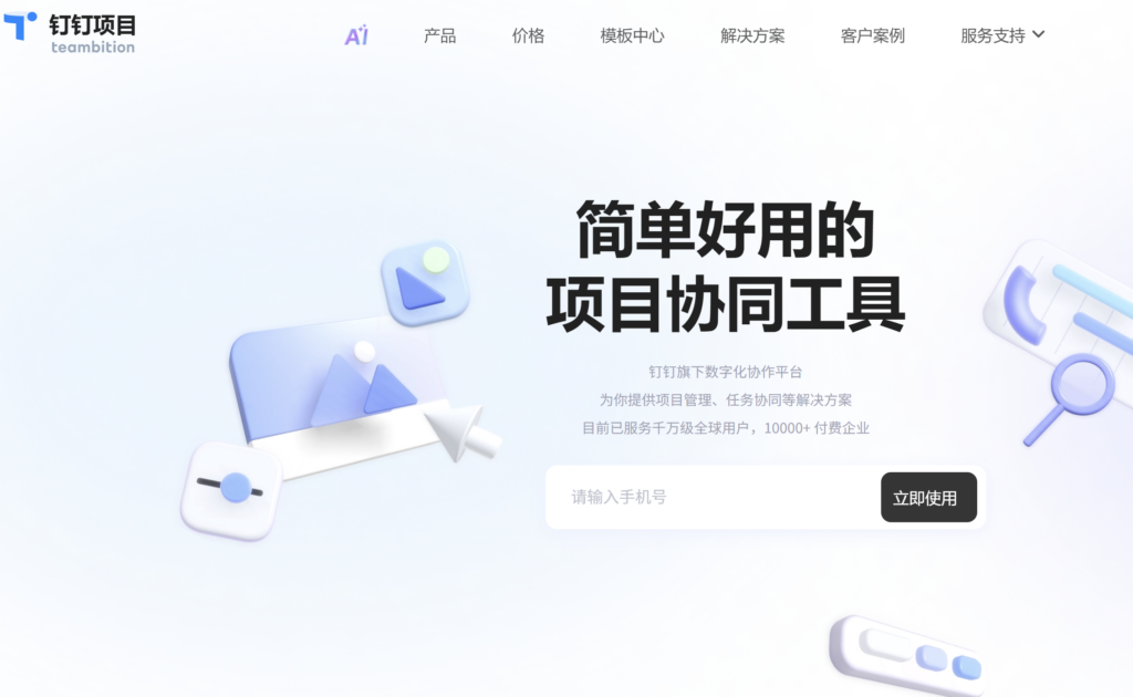 适合多部门协作的研发项目管理平台盘点:10款工具对比