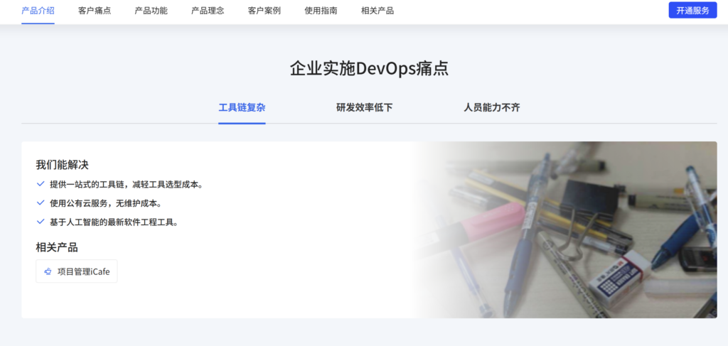 适合多部门协作的研发项目管理平台盘点:10款工具对比