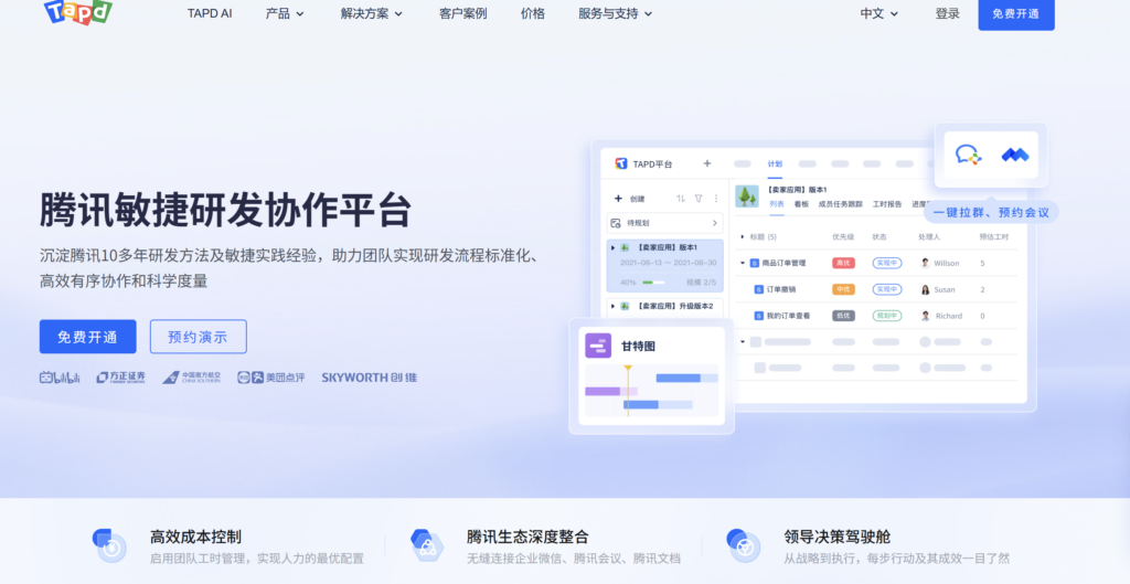 多项目并行怎么管?8款研发项目管理平台解析
