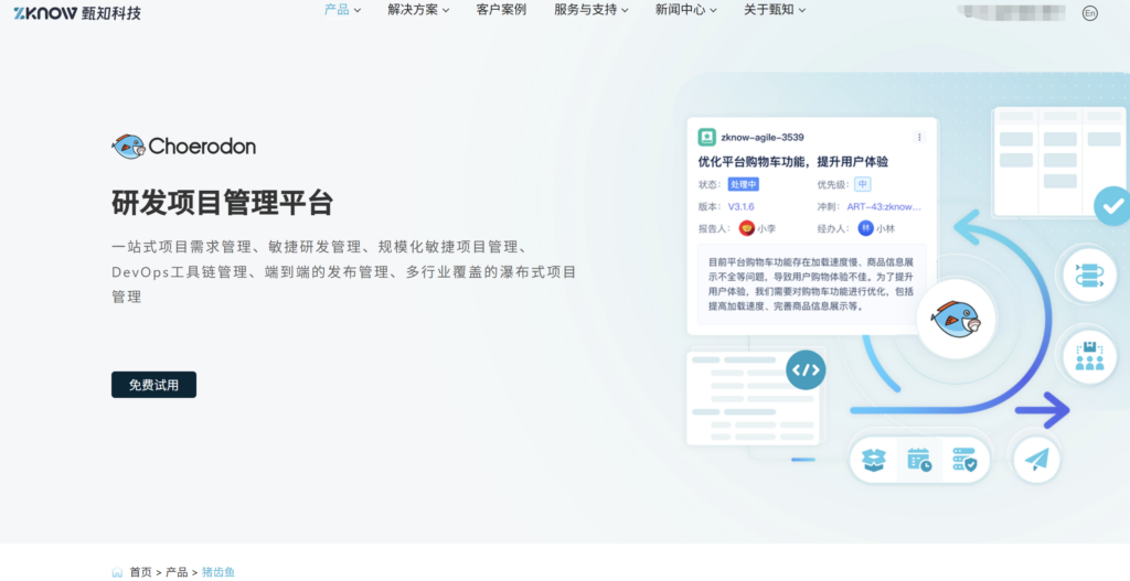 适合中大型企业的项目管理系统有哪些？10款平台分析