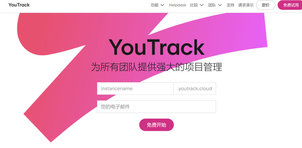 适合中大型企业的项目管理系统有哪些？10款平台分析
