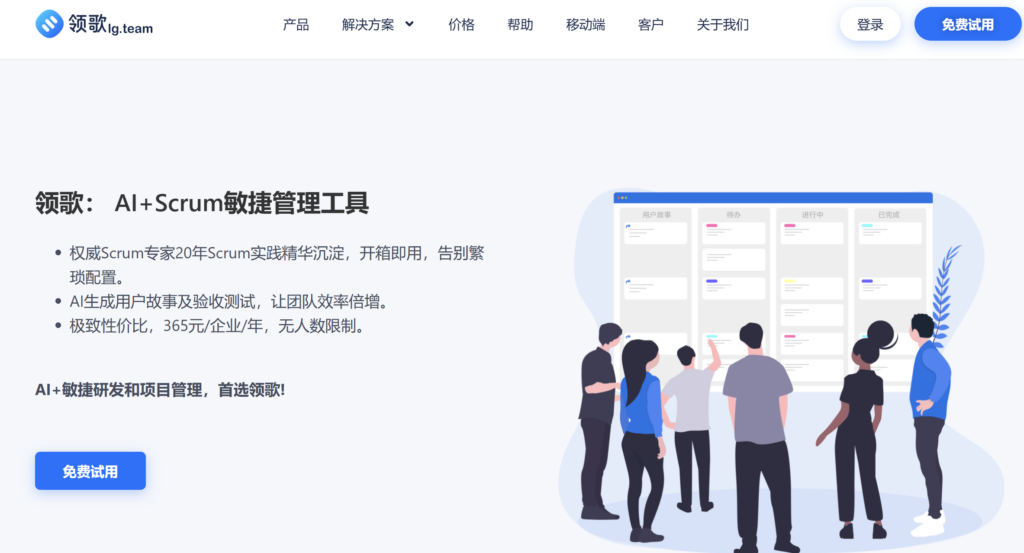适合中大型企业的项目管理系统有哪些？10款平台分析