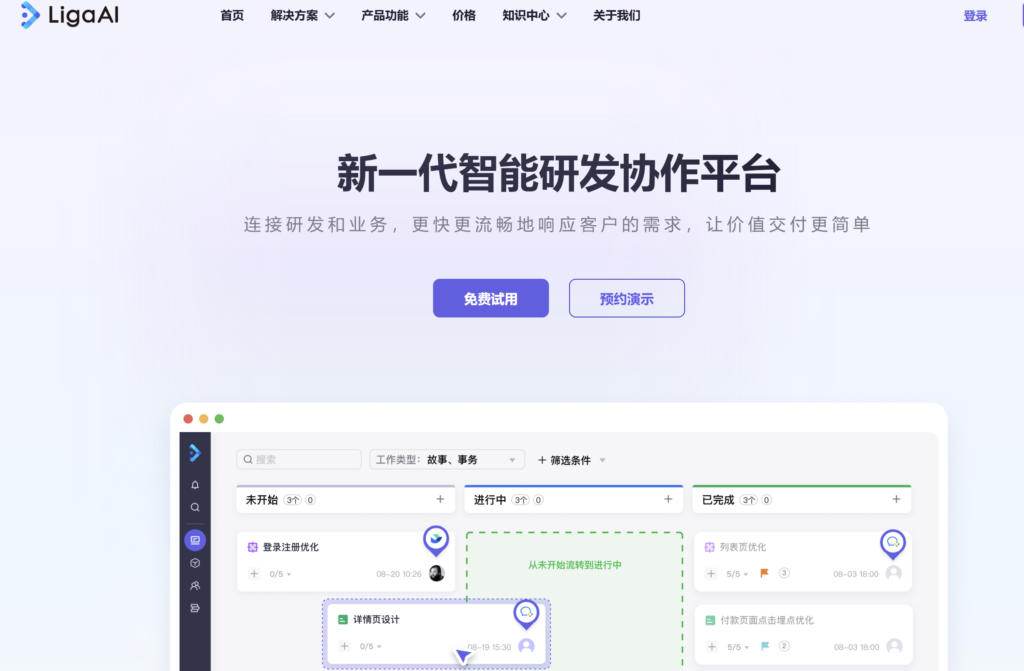 适合中大型企业的项目管理系统有哪些？10款平台分析