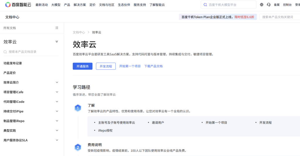 复杂研发项目如何管理？8款项目管理系统横向对比