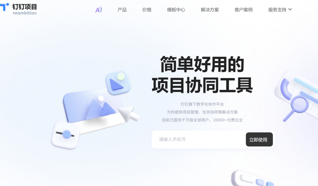 复杂研发项目如何管理？8款项目管理系统横向对比