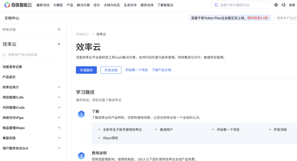 中大型企业项目管理系统怎么选？10款工具对比指南