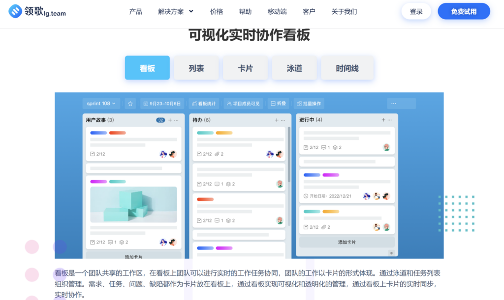 中大型企业项目管理系统怎么选？10款工具对比指南