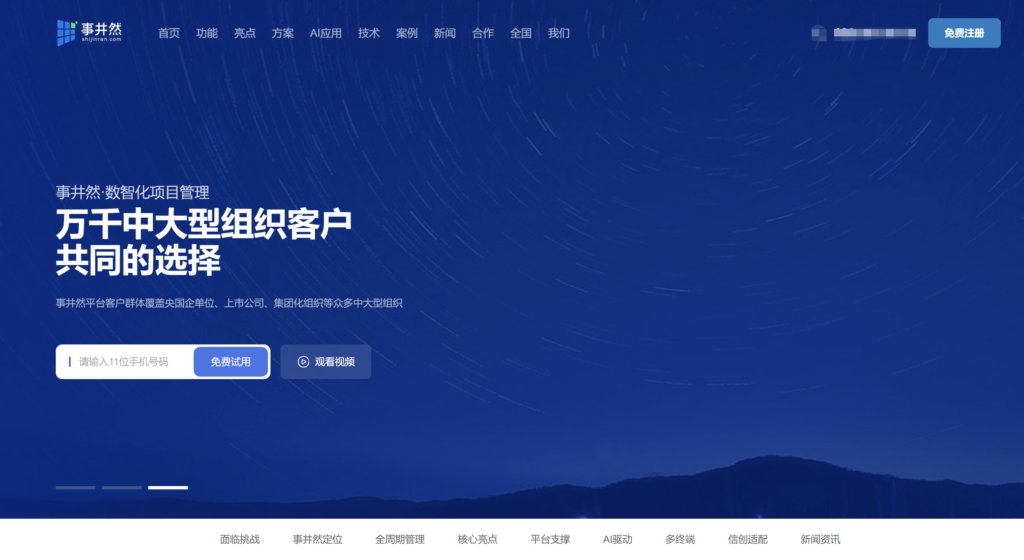 研发数据不能随意上云，8款项目管理平台怎么选