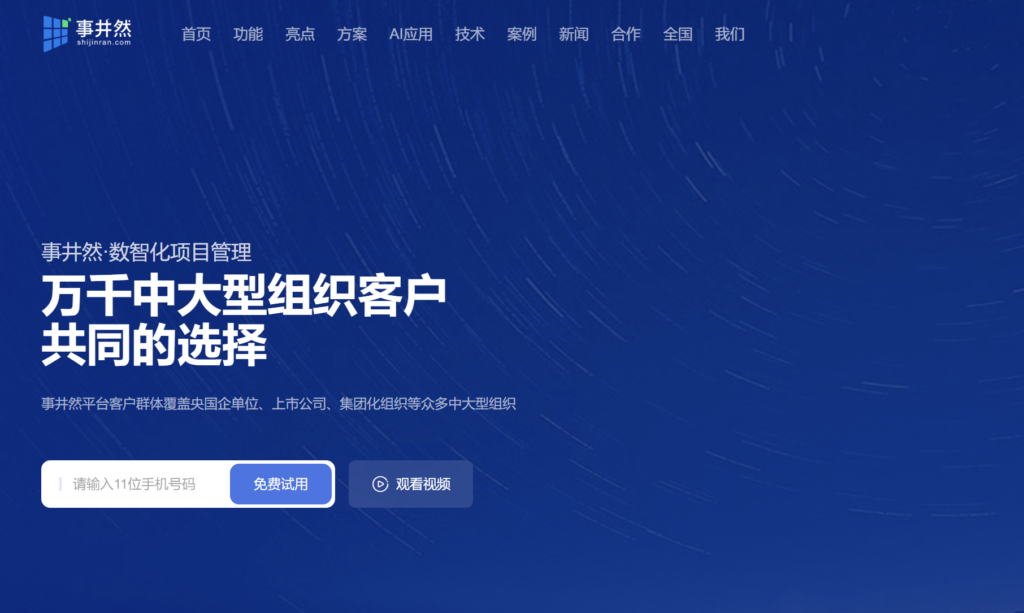 12款研发全生命周期管理平台对比,企业选型参考