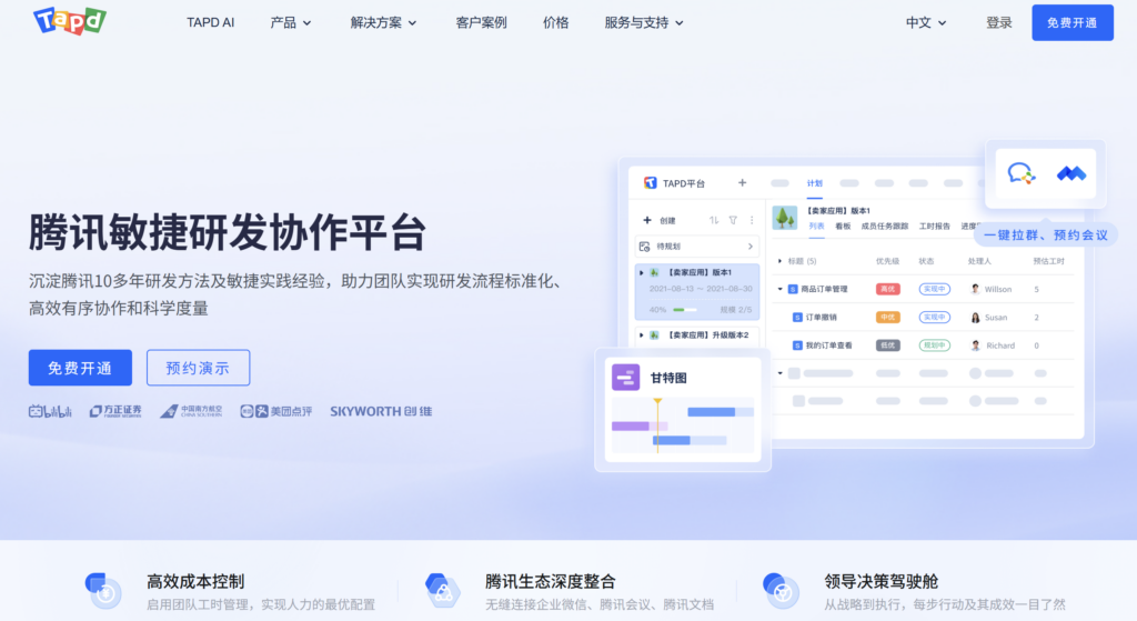 从需求到发布如何打通?10款研发一体化平台对比