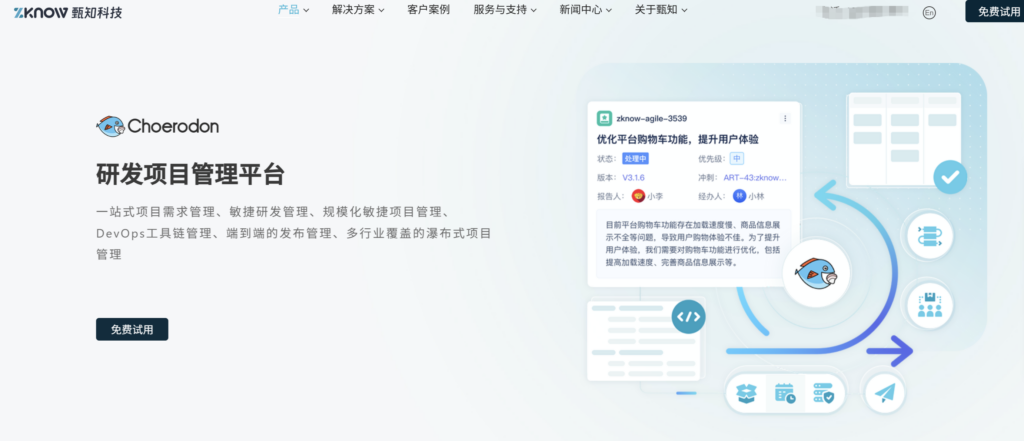 从需求到发布如何打通?10款研发一体化平台对比