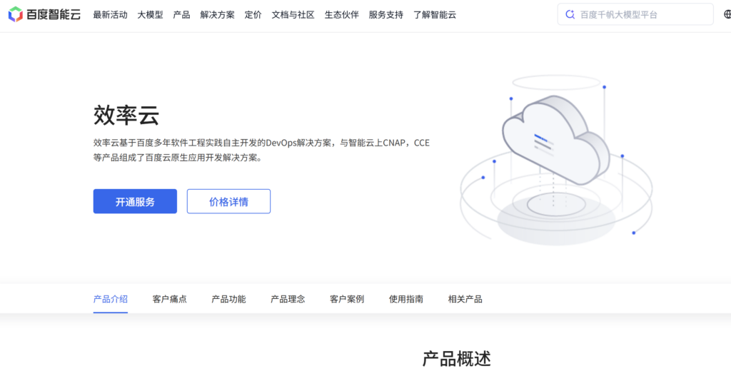 需求评审后如何自动进入研发项目？8款工具对比