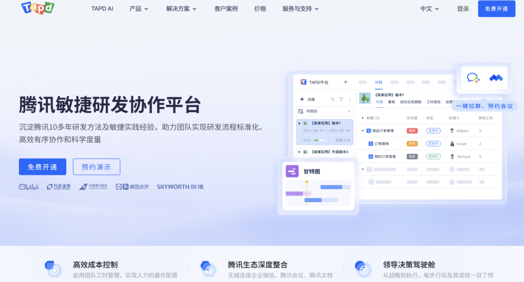 需求评审后如何自动进入研发项目？8款工具对比