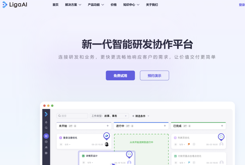 需求评审后如何自动进入研发项目?8款工具对比