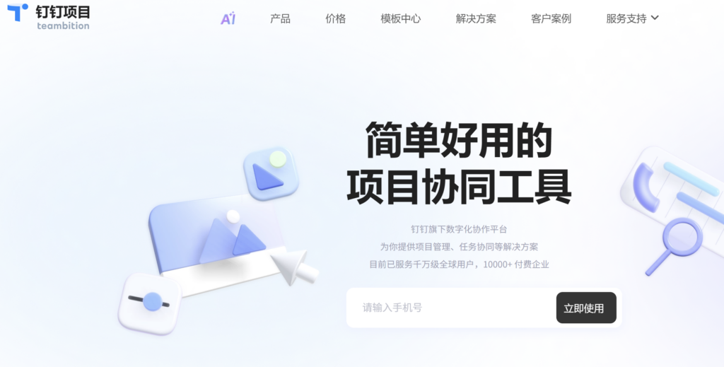 需求评审后如何自动进入研发项目？8款工具对比