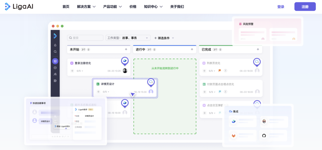 10款软件研发项目管理系统横向对比,企业选型参考