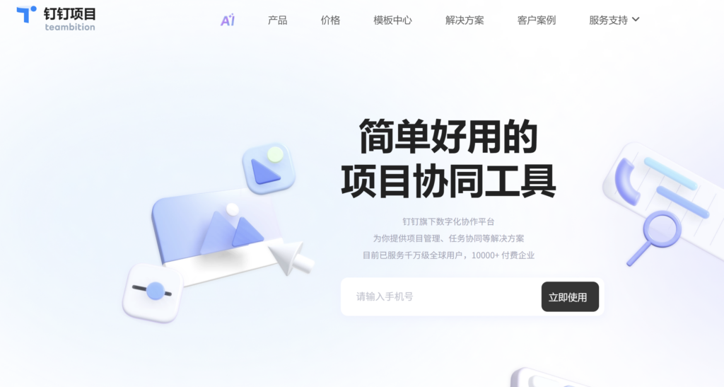 10款软件研发项目管理系统横向对比,企业选型参考