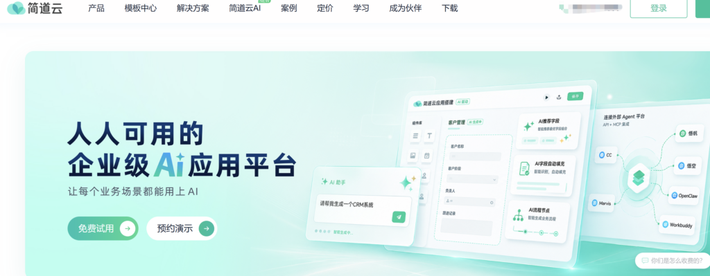 10款软件研发项目管理系统横向对比,企业选型参考