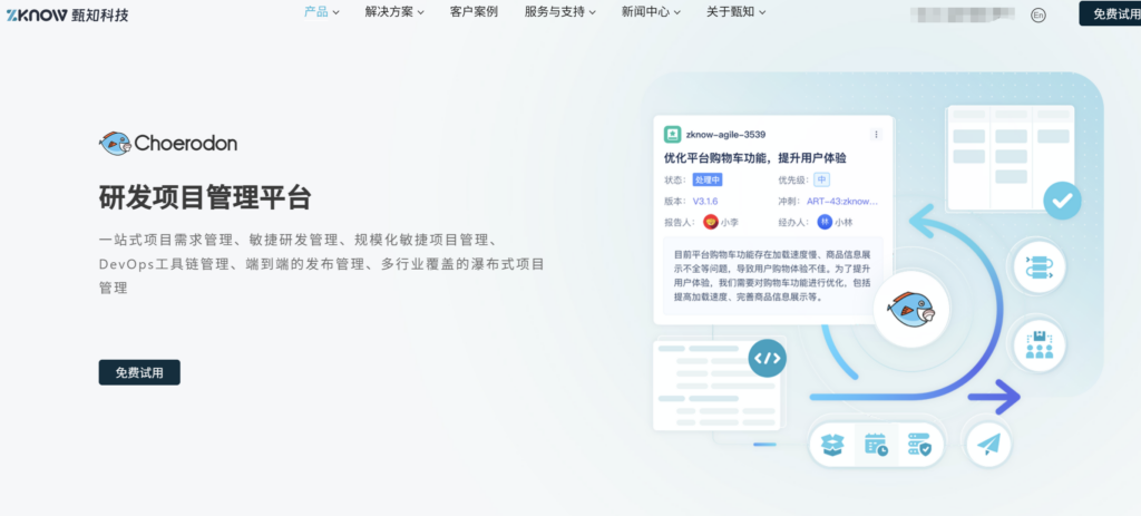 10款软件研发项目管理系统横向对比,企业选型参考