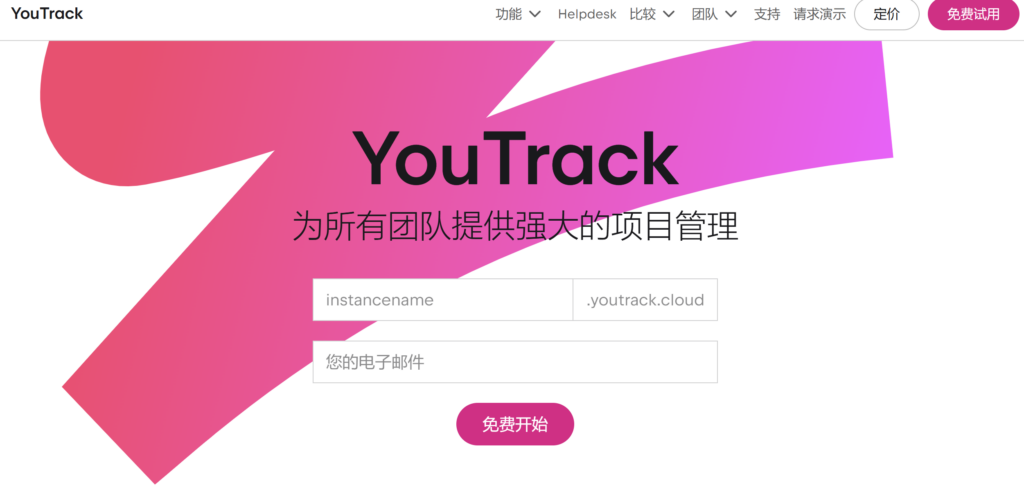 10款软件研发项目管理系统横向对比,企业选型参考