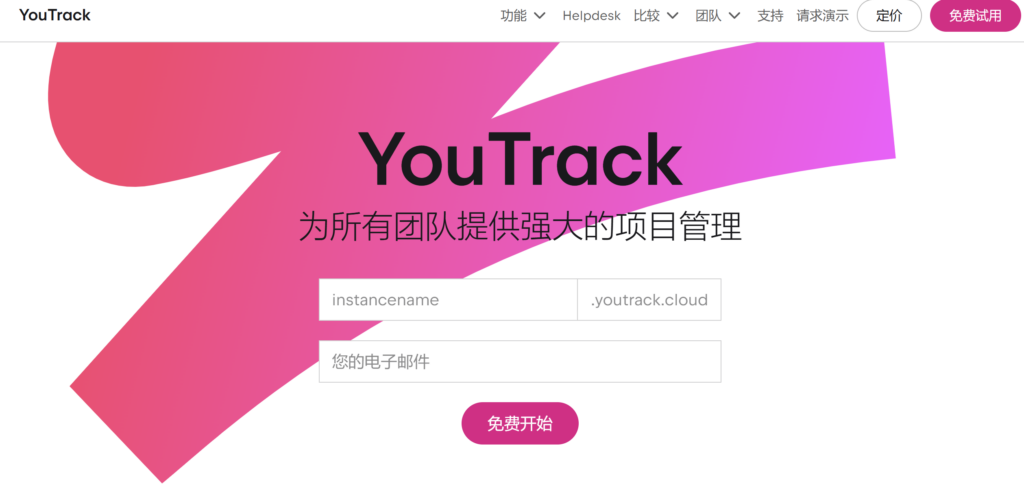 需求到交付如何打通?10款一体化管理平台盘点
