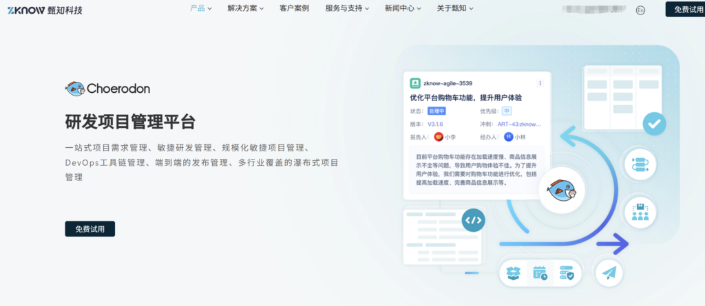 需求到交付如何打通?10款一体化管理平台盘点