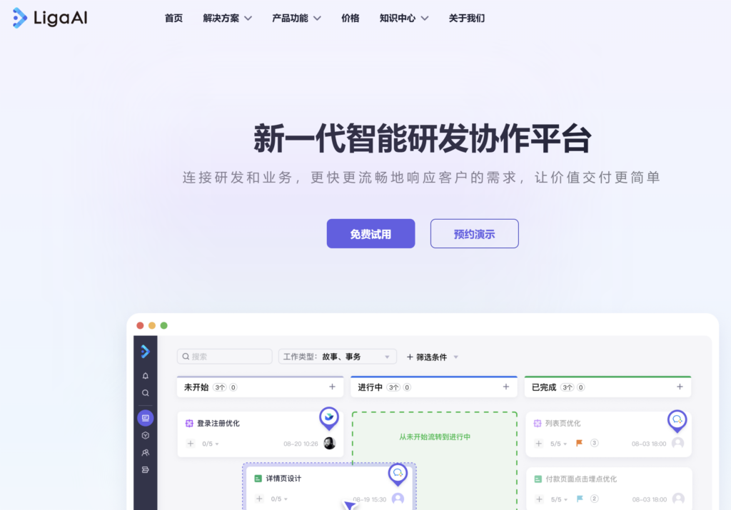 缺陷管理与研发任务怎么关联?8款平台选型参考