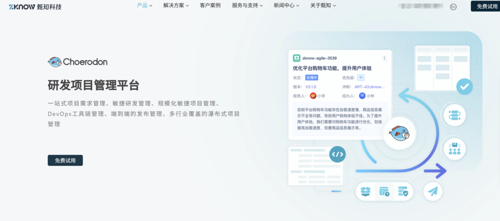 研发知识库系统怎么选?8款项目协作平台横向对比