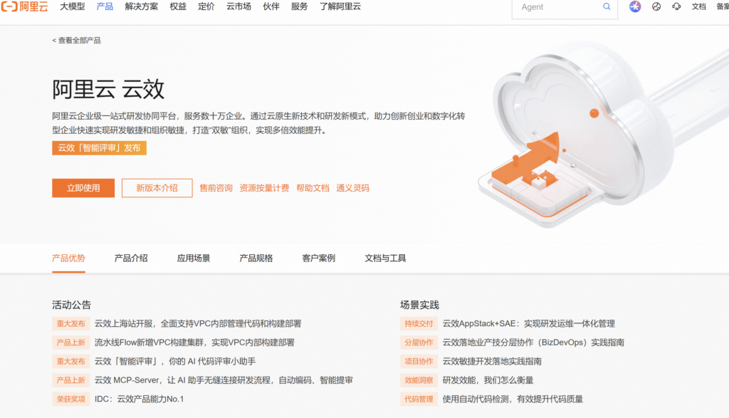 研发团队如何实现测试前移?8款常用工具对比