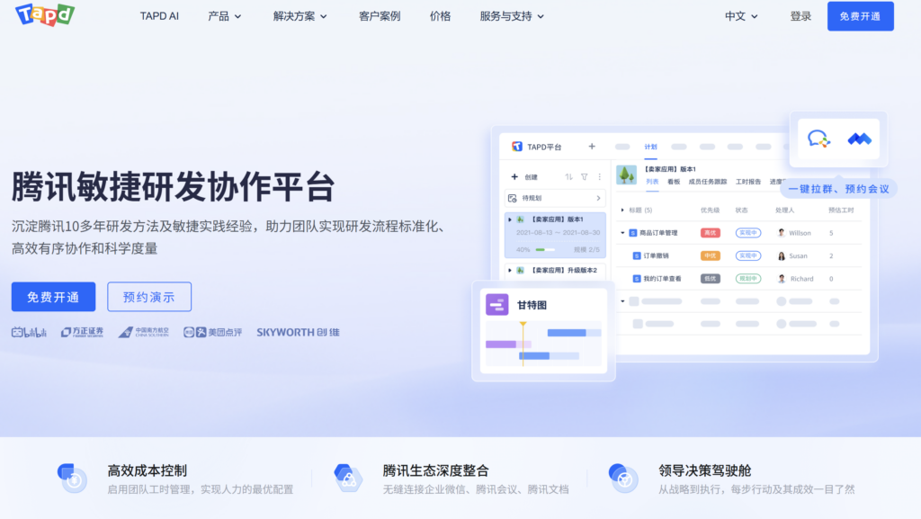 研发团队如何实现测试前移?8款常用工具对比