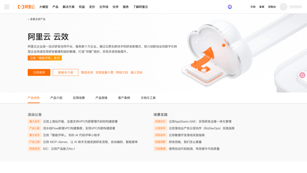 研发团队如何选项目管理平台?12款产品能力对比