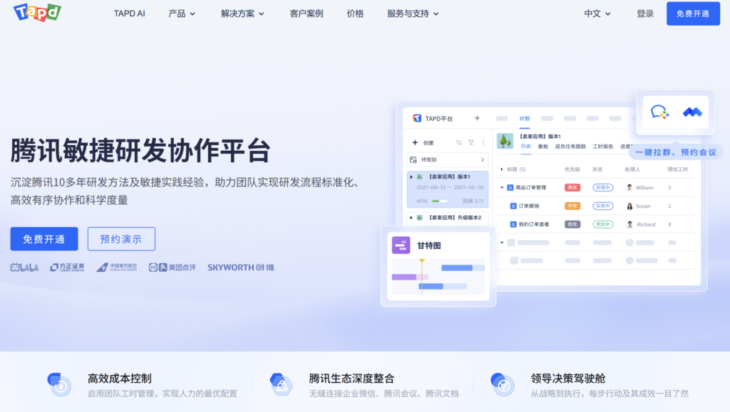 需求、开发、测试、发布怎么打通？8款研发系统对比