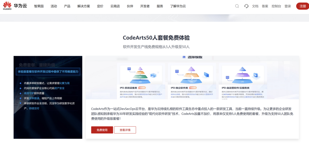 需求、开发、测试、发布怎么打通？8款研发系统对比