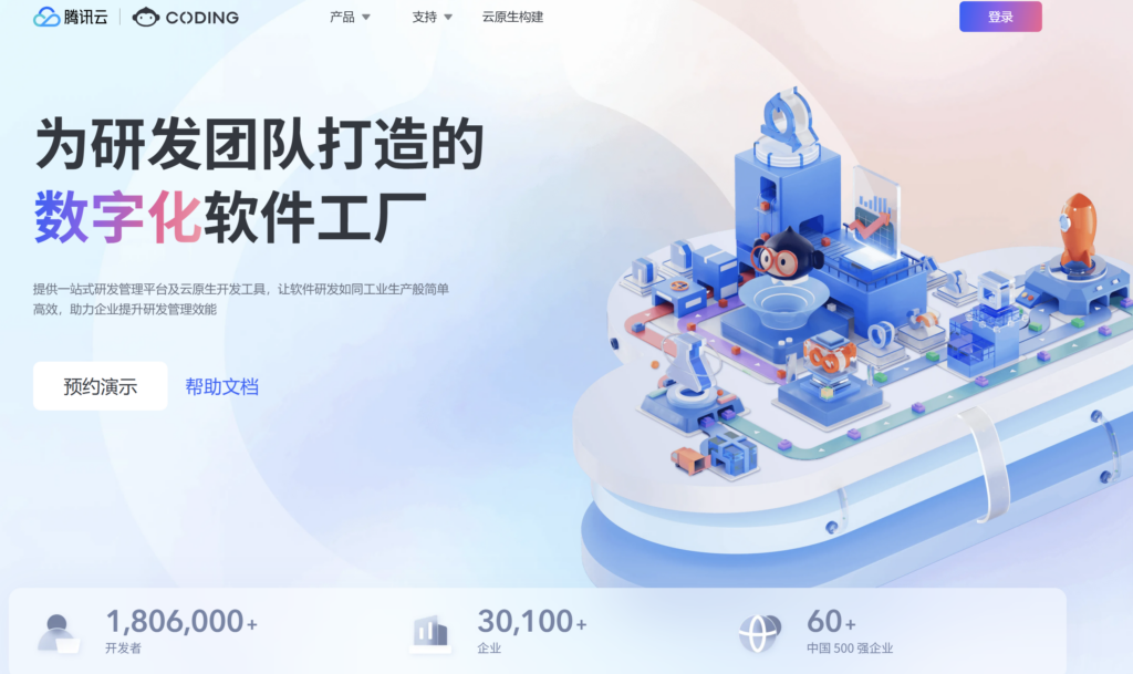 2026年研发项目管理平台选型指南:12款系统对比