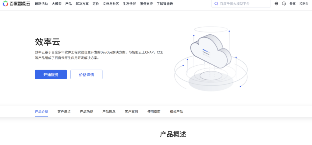 2026年研发项目管理平台选型指南:12款系统对比