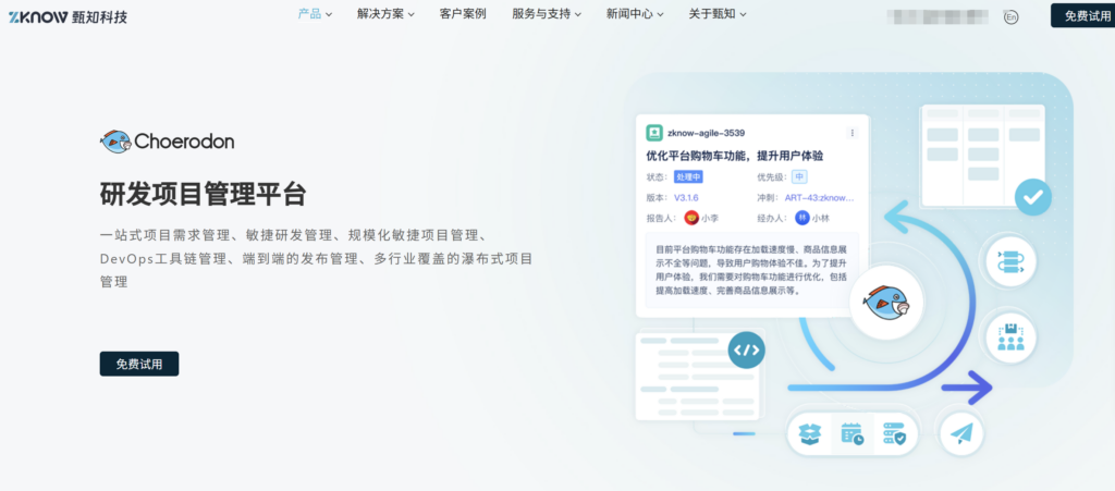 信创研发管理平台选型指南:8款主流工具横向比较