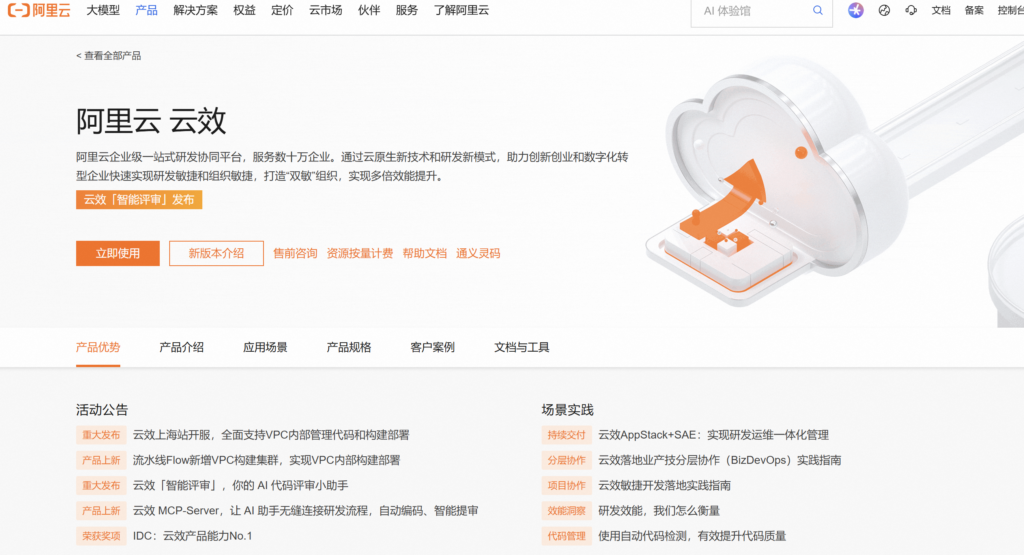 制造业研发项目管理软件怎么选?8款主流平台分析