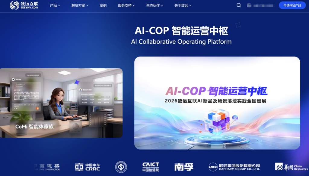 制造业研发项目管理软件怎么选?8款主流平台分析