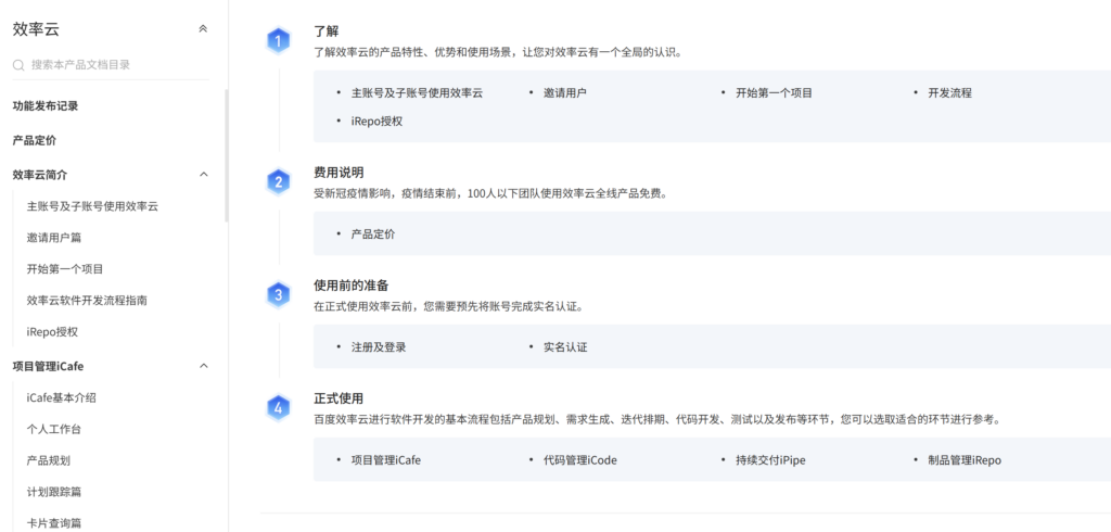 银行研发项目管理平台选型指南:8款工具横向对比