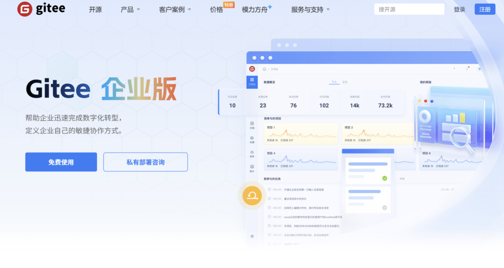 银行研发项目管理平台选型指南:8款工具横向对比