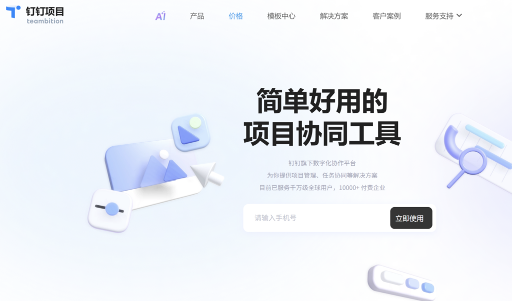 软件研发管理系统怎么选?10款主流平台能力对比