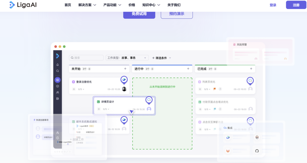 软件研发管理系统怎么选?10款主流平台能力对比