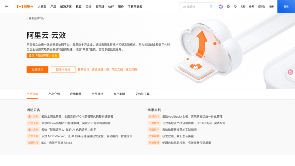 企业多项目管理系统怎么选?14款主流工具对比